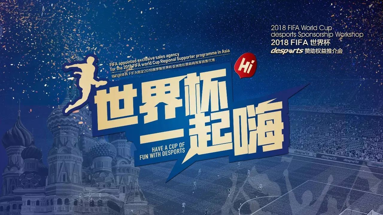 赛场上展现