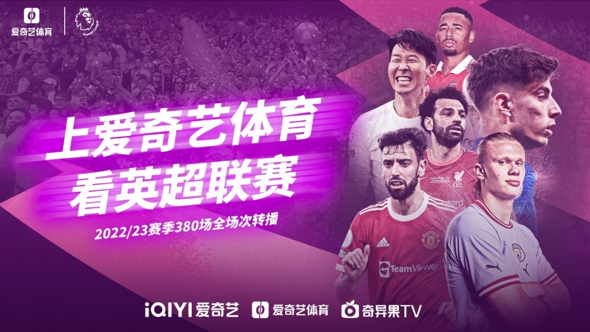 为广大球迷